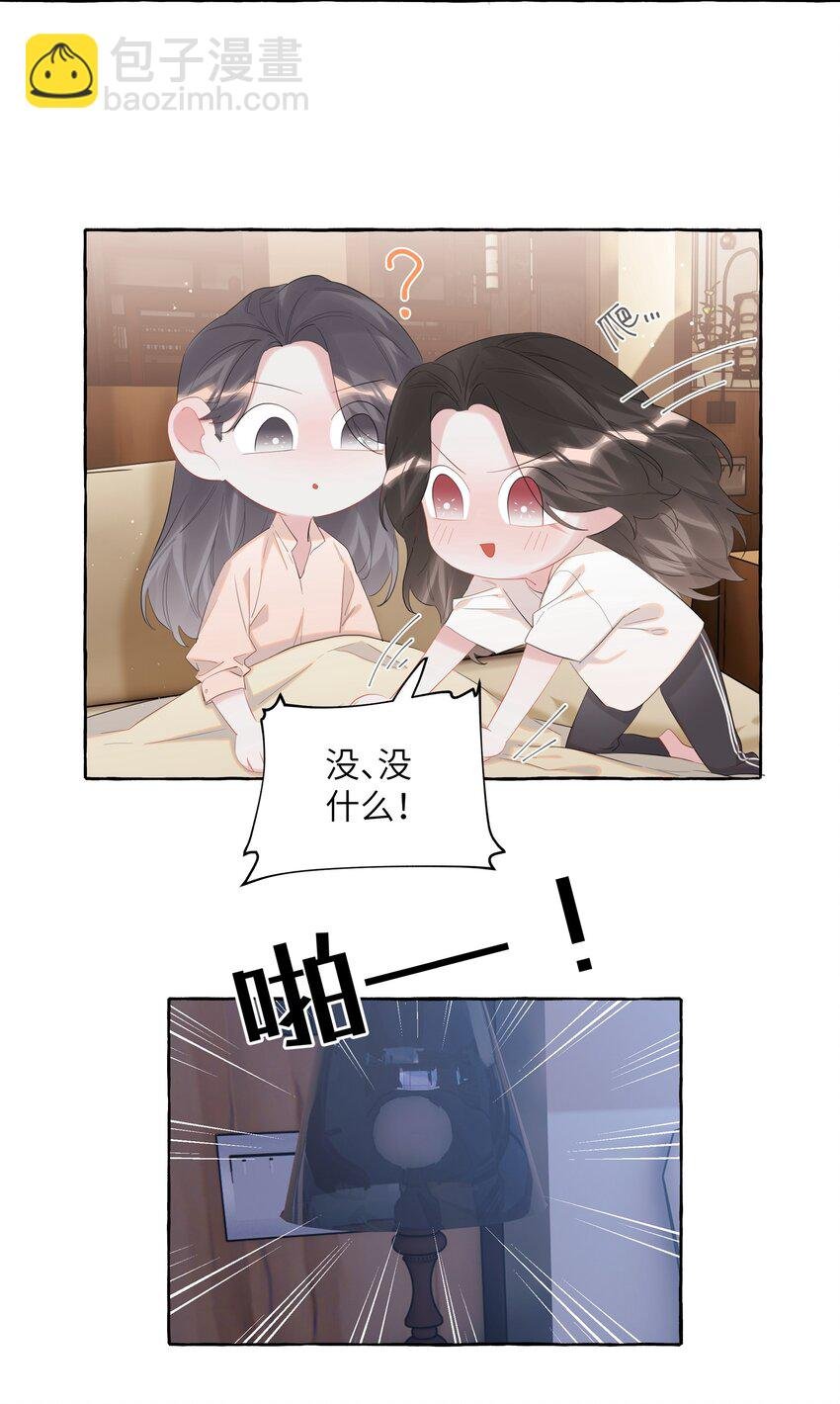 068 我能不能摸一下？