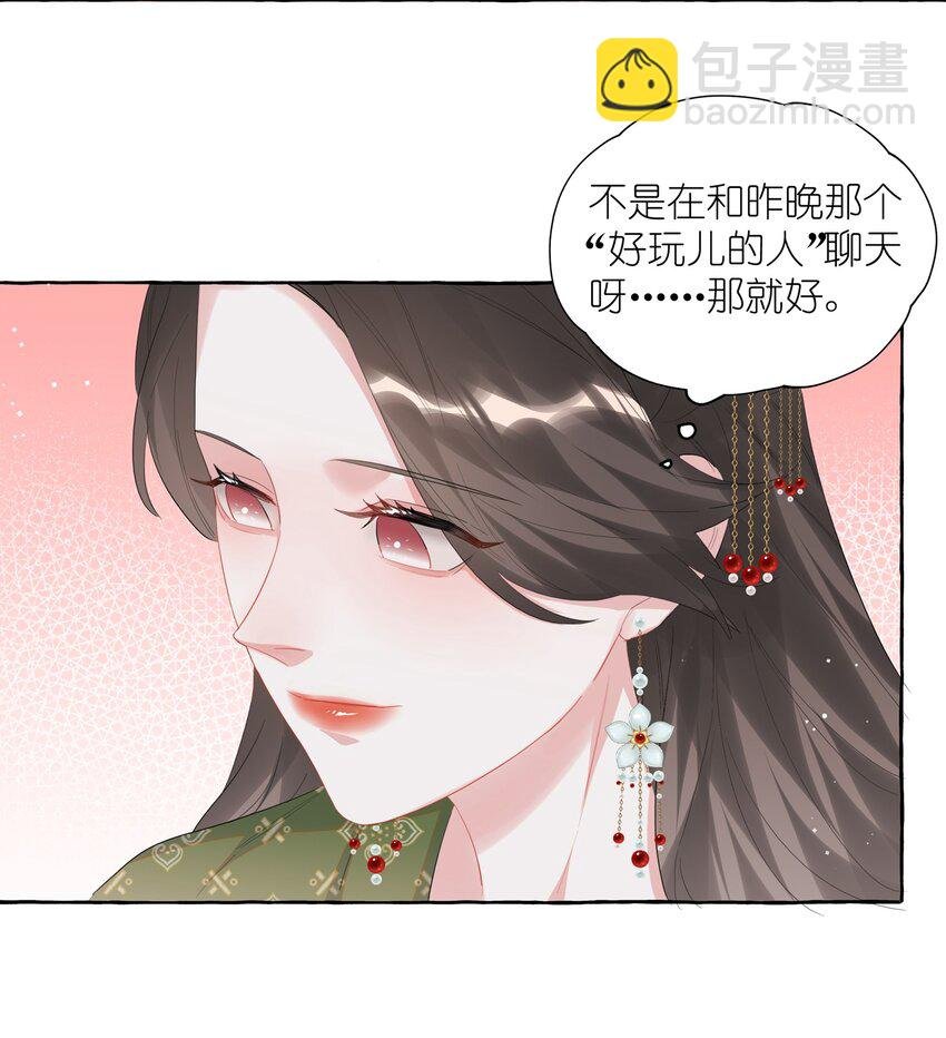 068 我能不能摸一下？