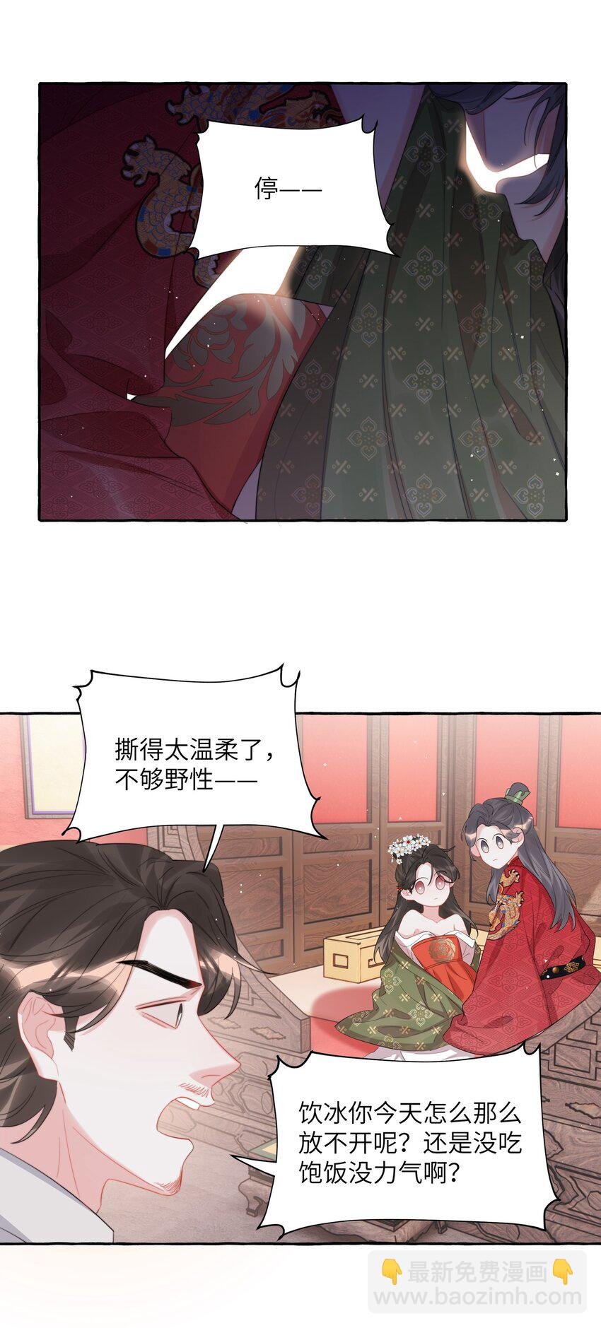 069 忍住了