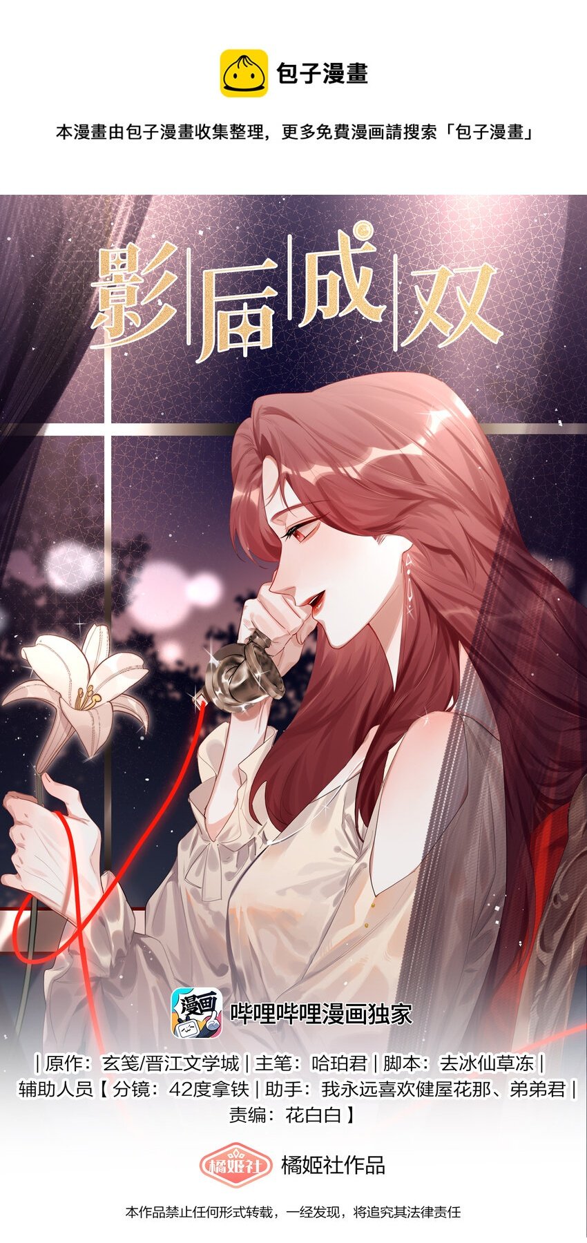 070 你晚上回来吗？