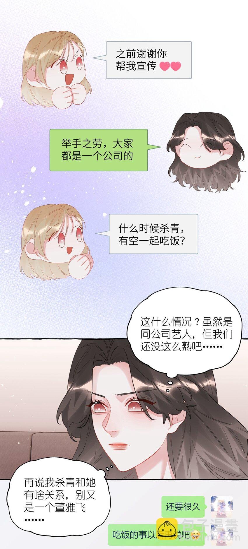 070 你晚上回来吗？