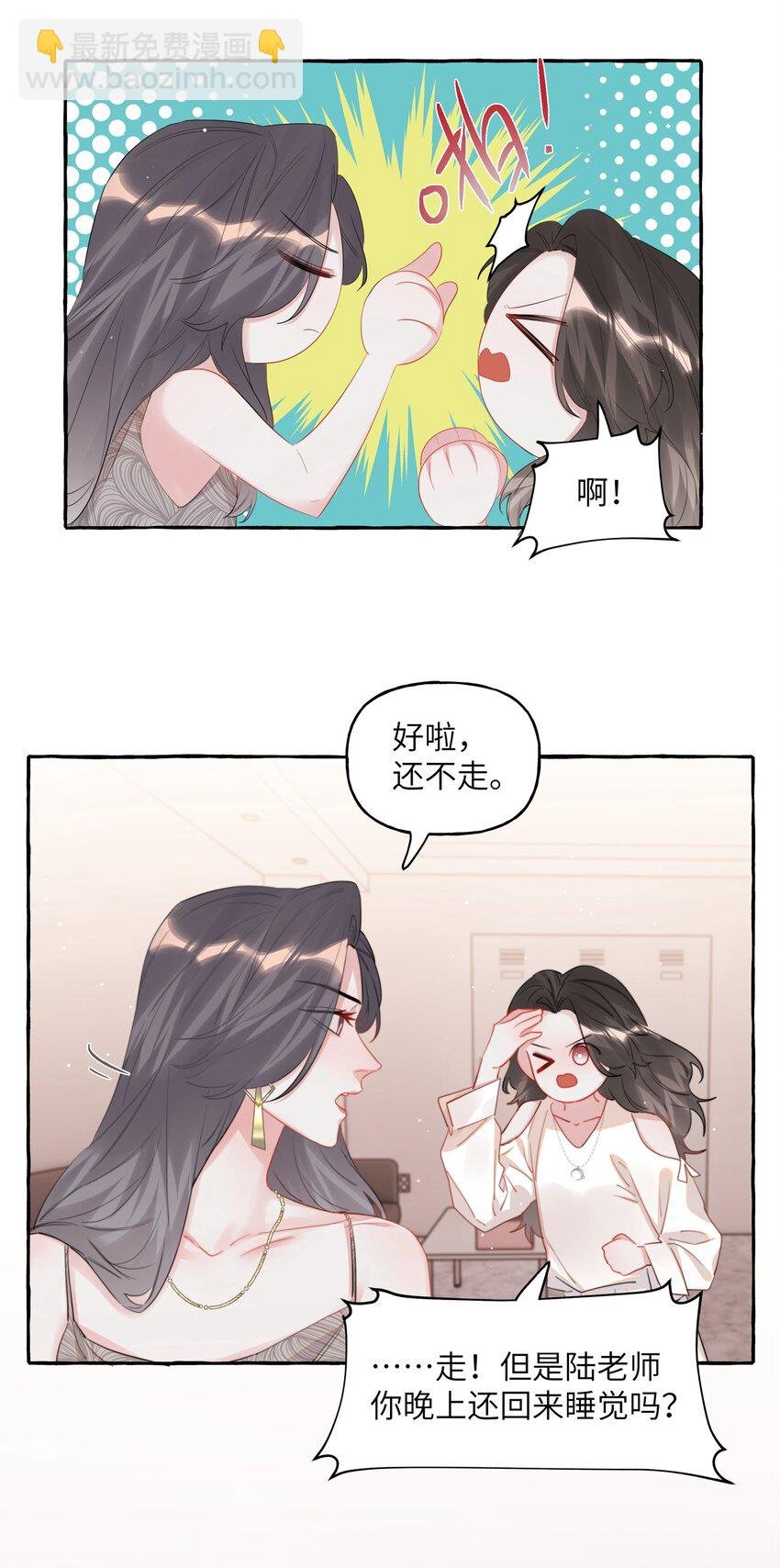 070 你晚上回来吗？
