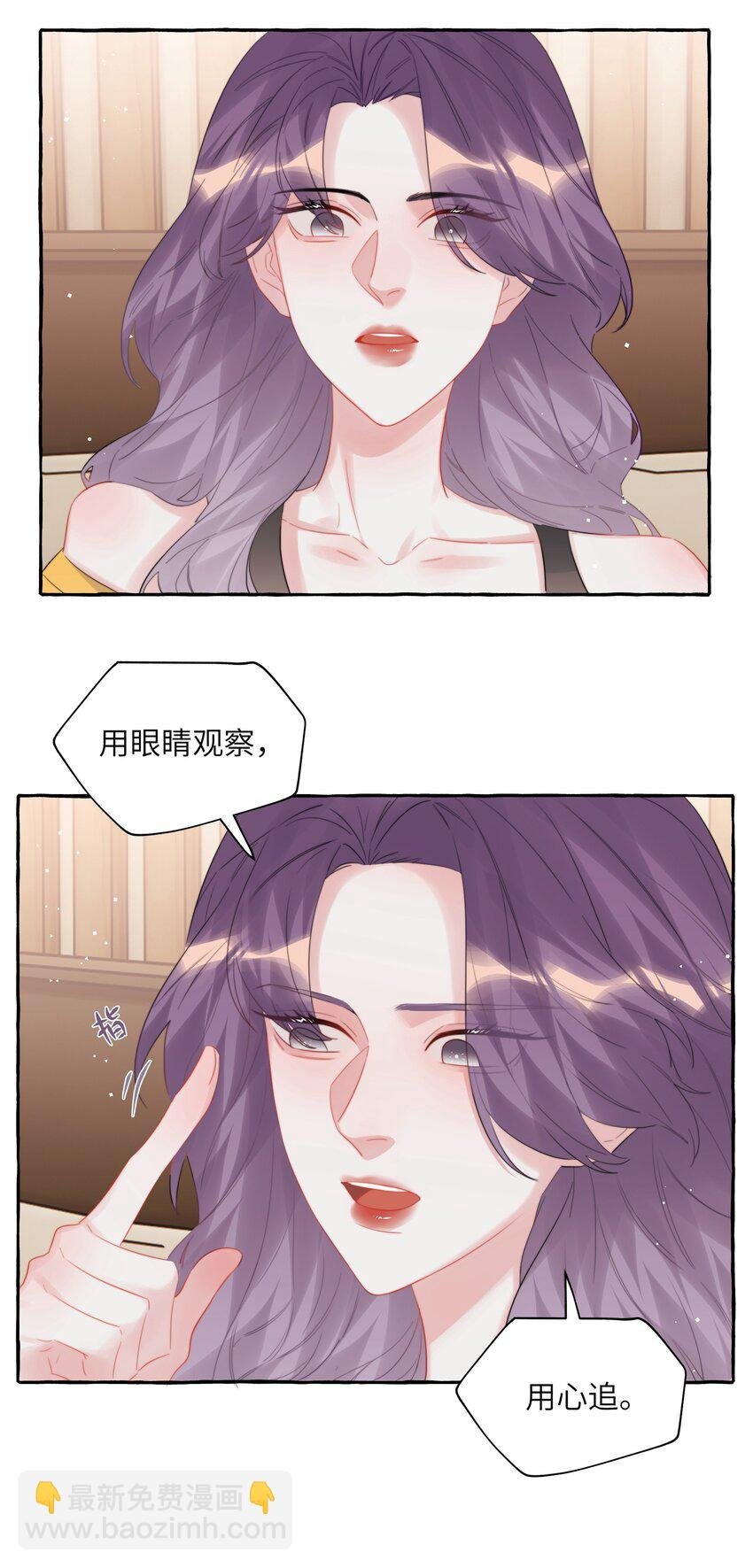 071 表表表表妹？！