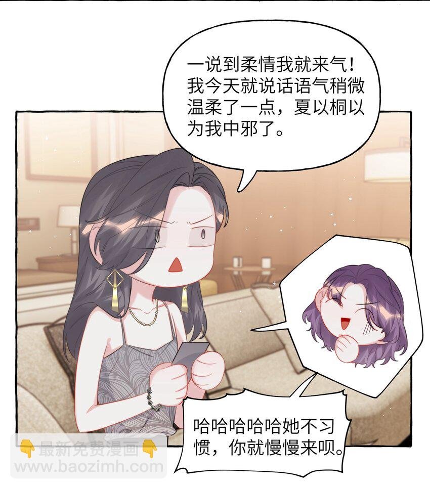 071 表表表表妹？！