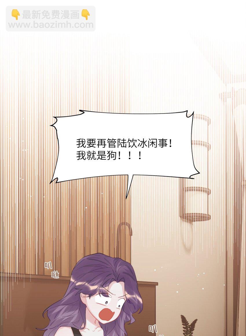 071 表表表表妹？！