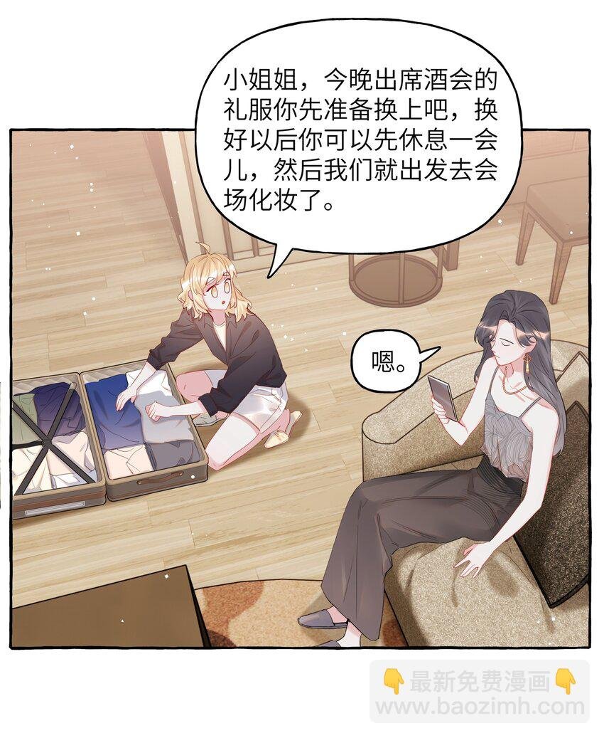 071 表表表表妹？！
