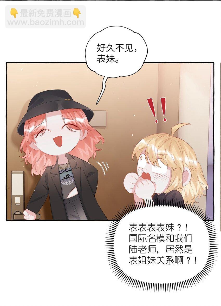 071 表表表表妹？！