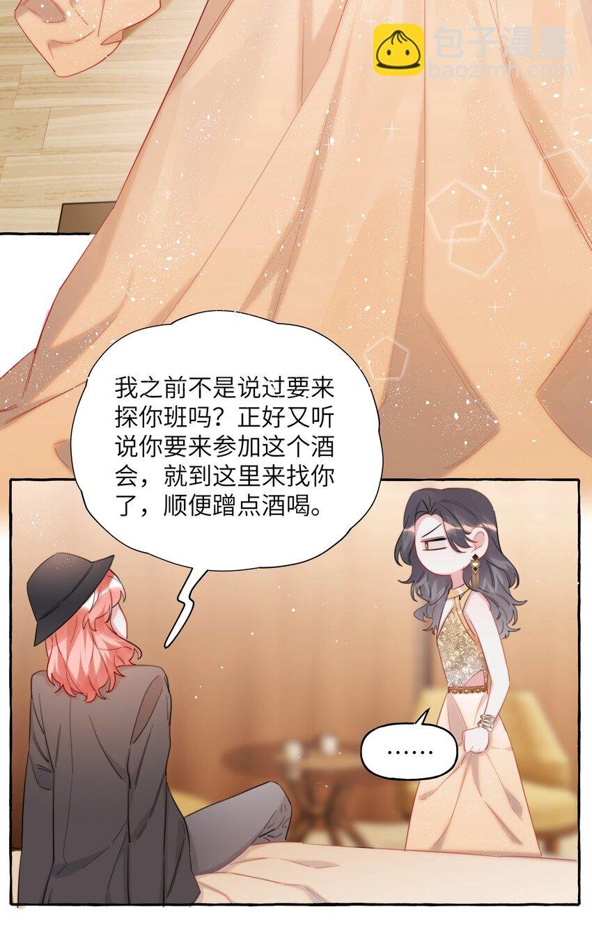 071 表表表表妹？！