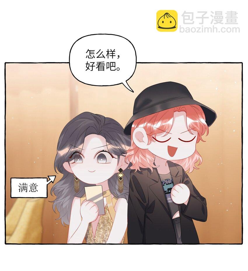 071 表表表表妹？！