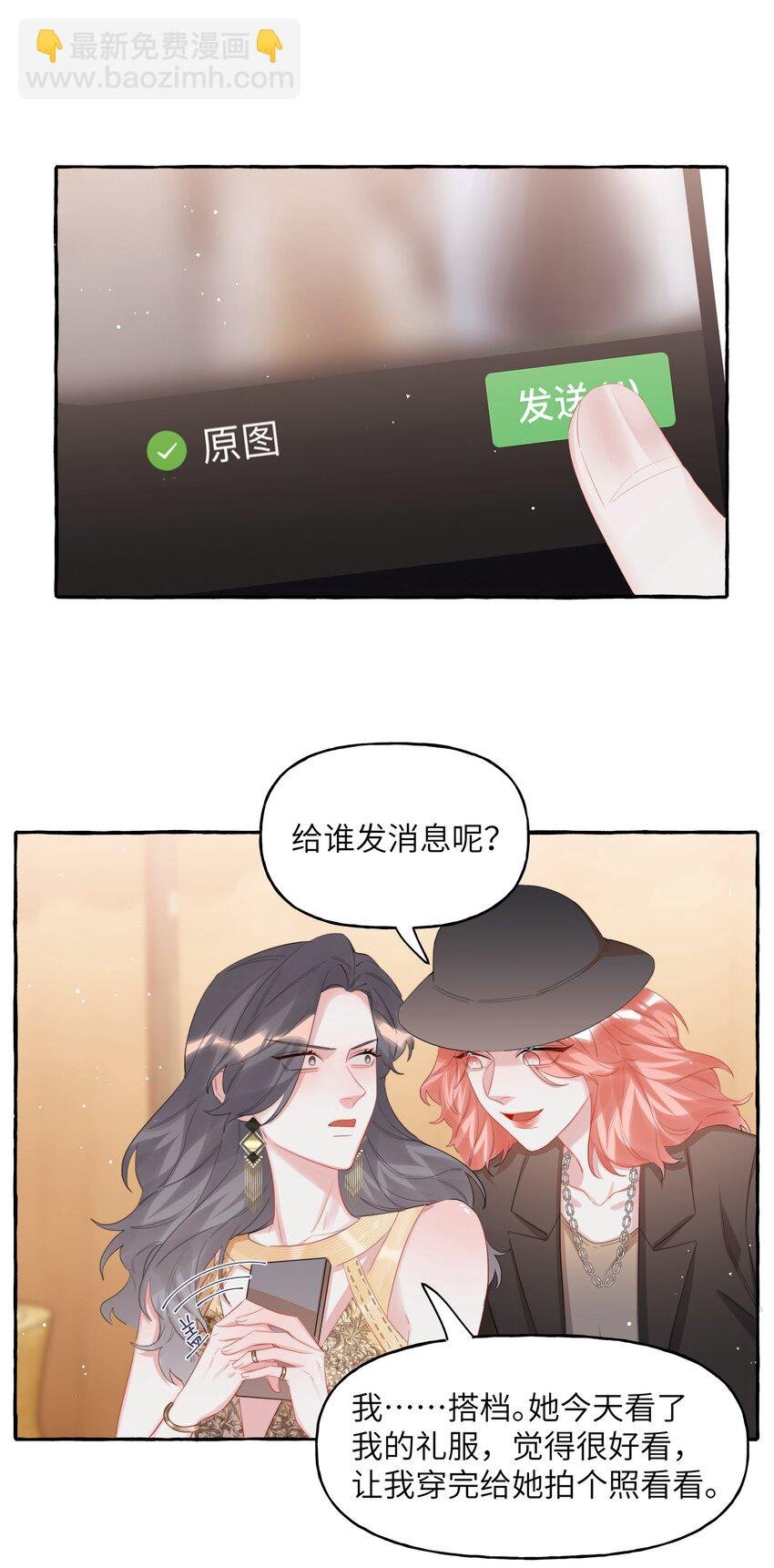 071 表表表表妹？！