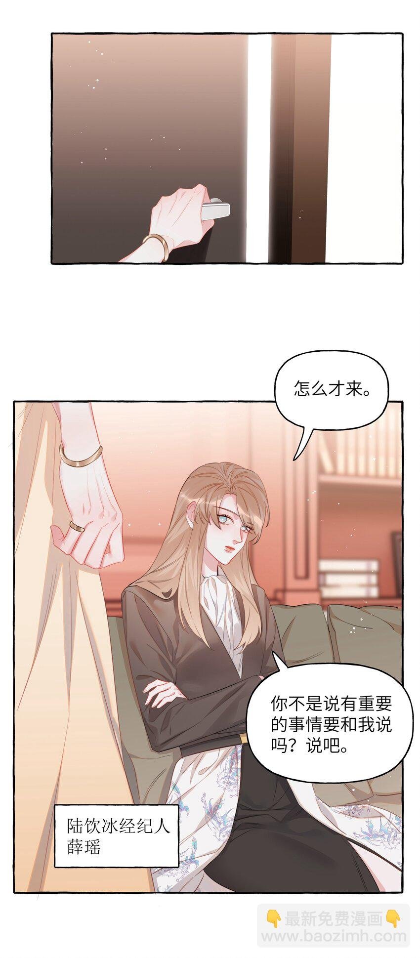 071 表表表表妹？！