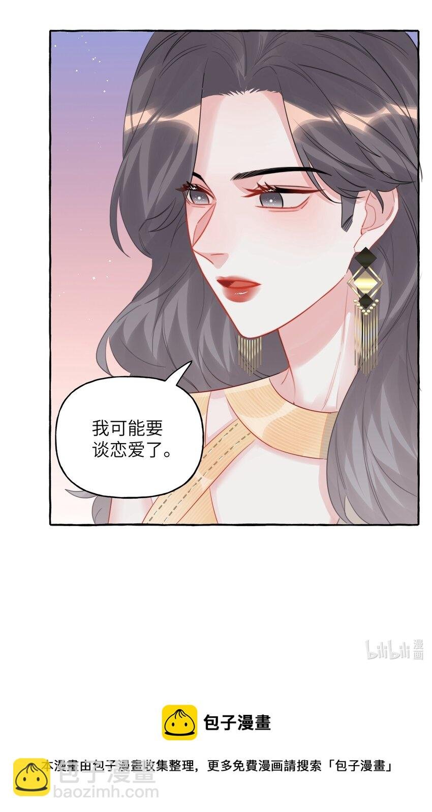 071 表表表表妹？！