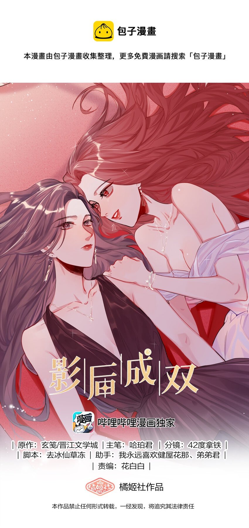 072 情敌见面，分外眼红