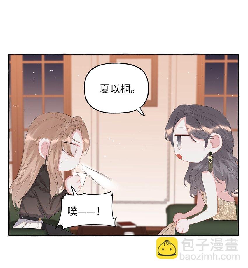 072 情敌见面，分外眼红