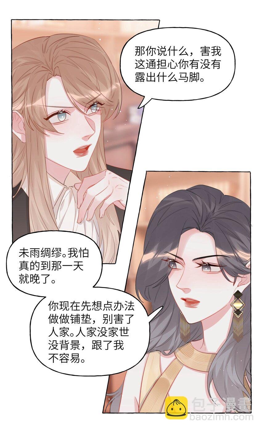 072 情敌见面，分外眼红