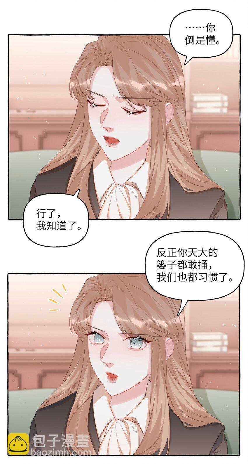 072 情敌见面，分外眼红