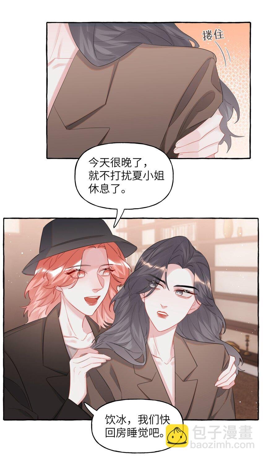 072 情敌见面，分外眼红