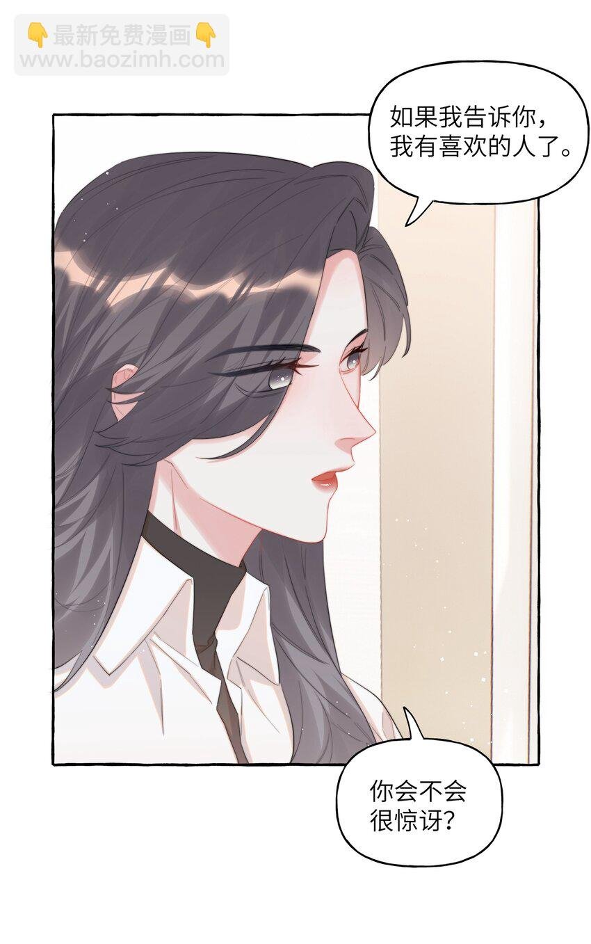 074 我是不是晚了？