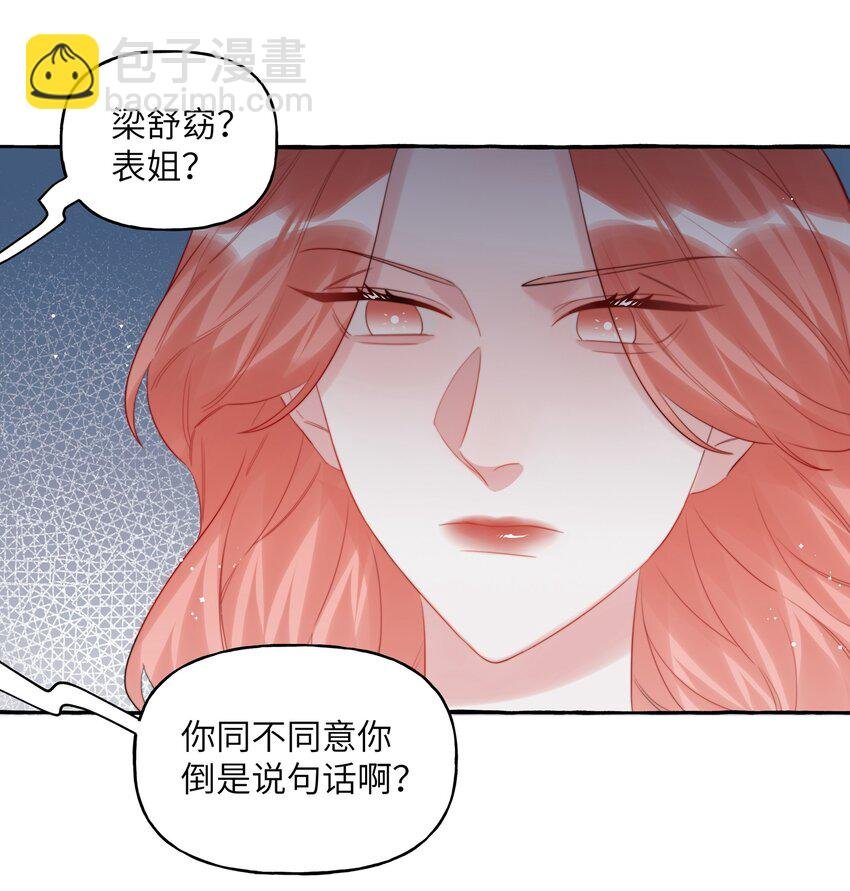 074 我是不是晚了？