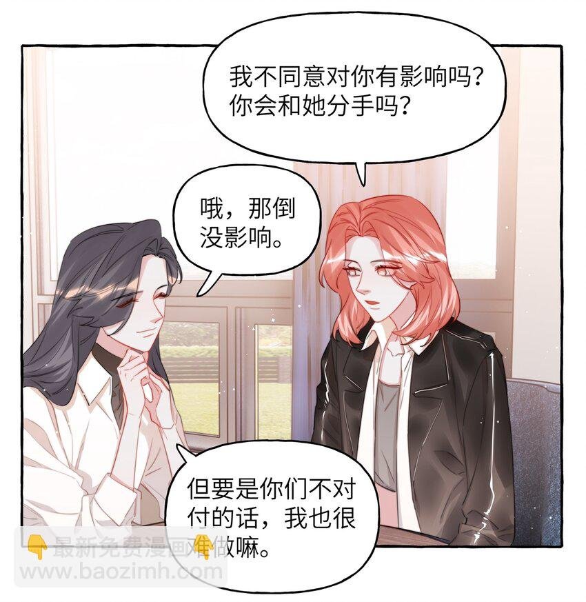 074 我是不是晚了？