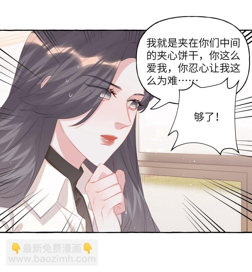 074 我是不是晚了？