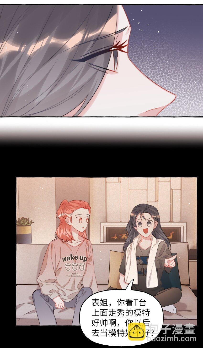 074 我是不是晚了？