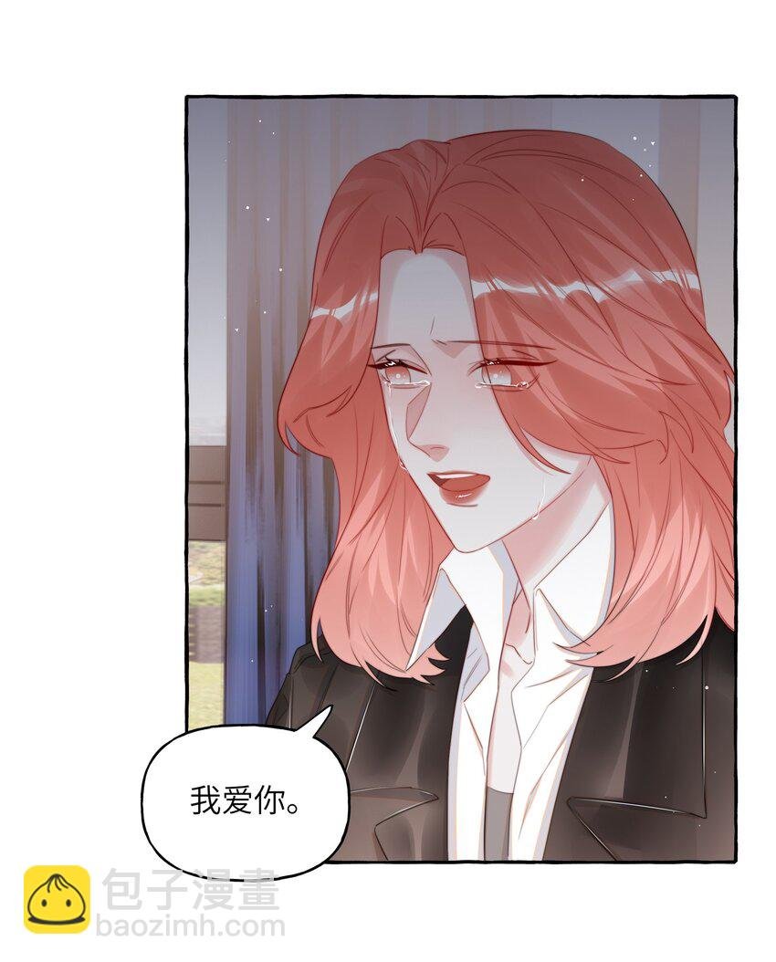 074 我是不是晚了？