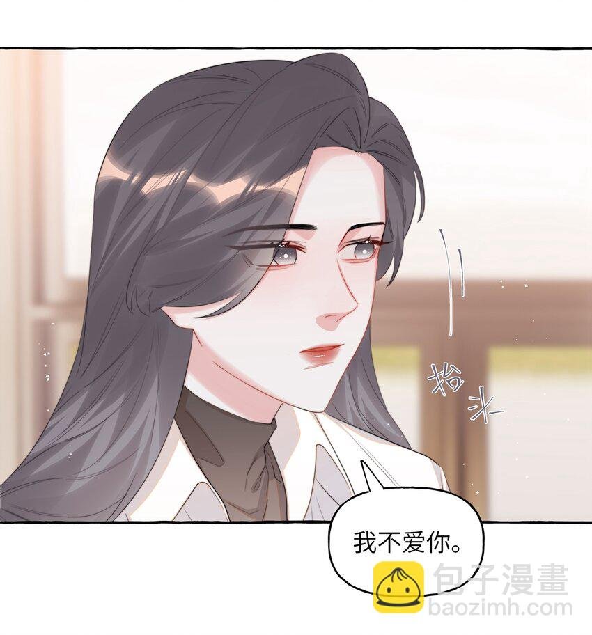 074 我是不是晚了？