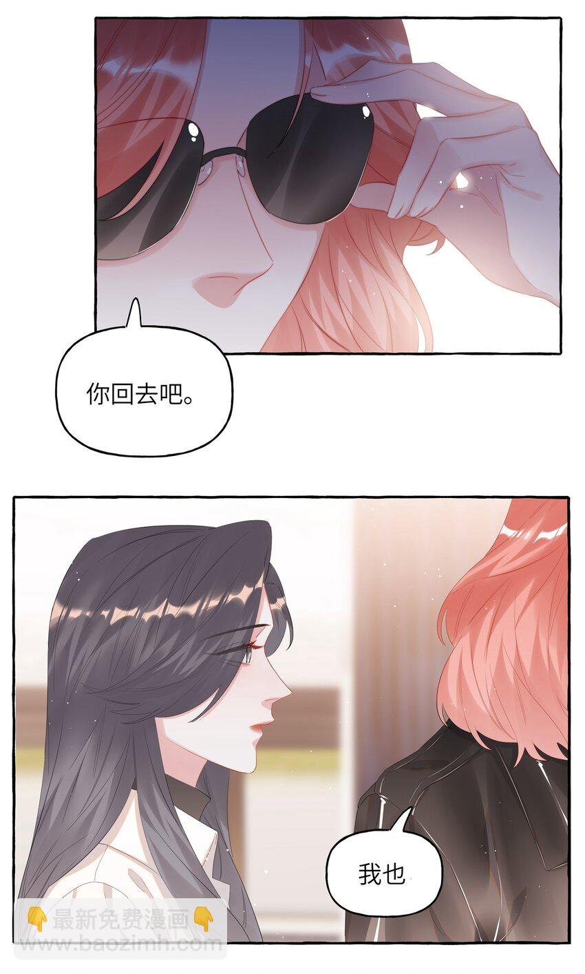 074 我是不是晚了？
