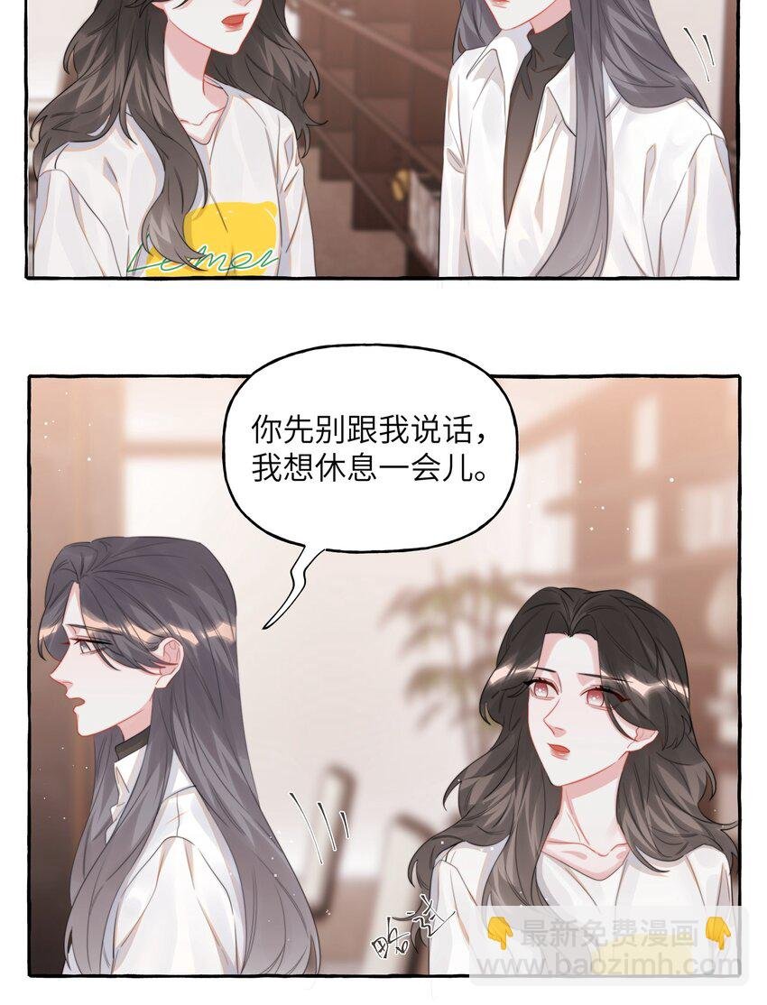 074 我是不是晚了？