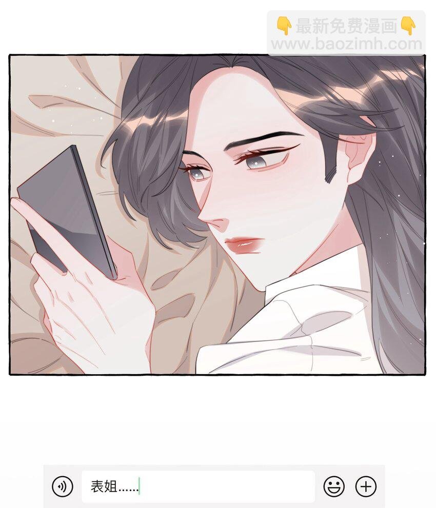 074 我是不是晚了？