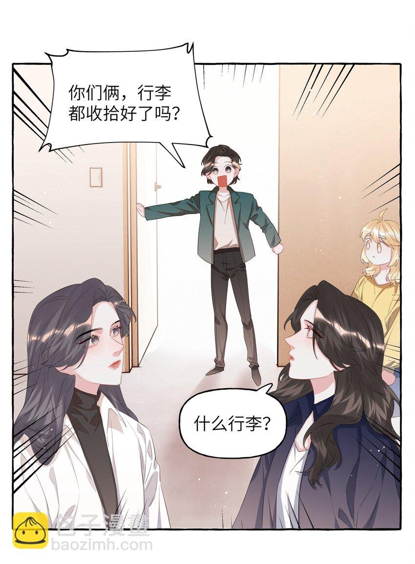 075 同居结束了？