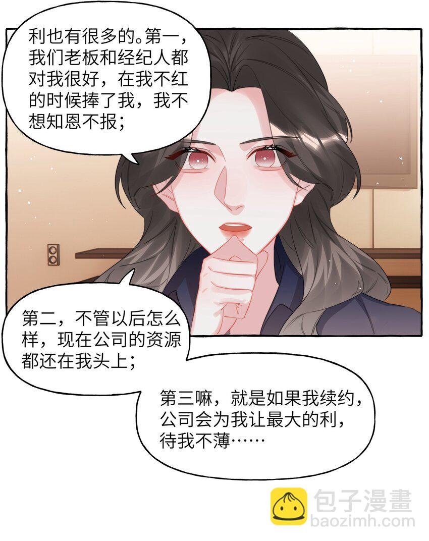 075 同居结束了？
