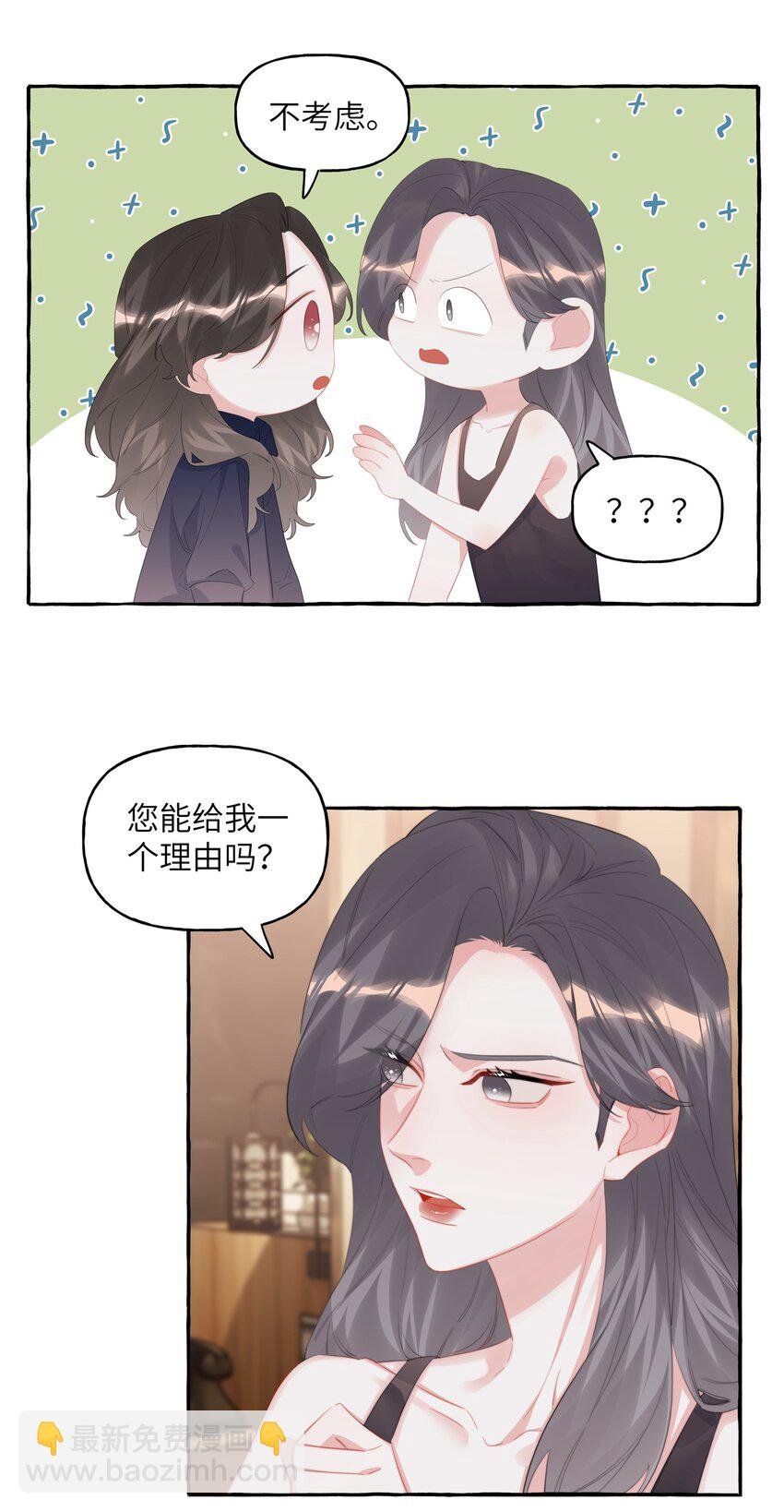 076 谈恋爱吧，嗯？