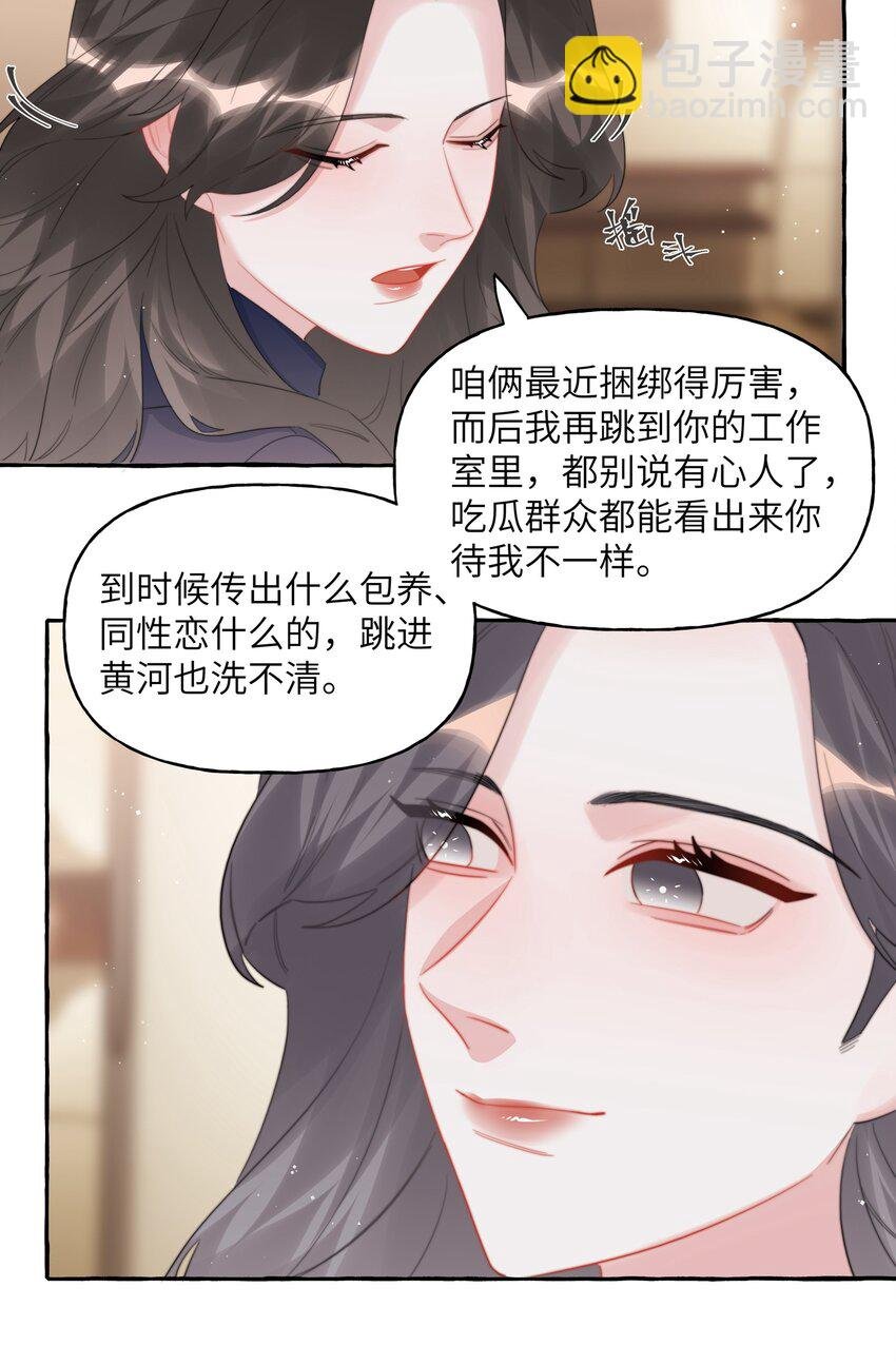 076 谈恋爱吧，嗯？