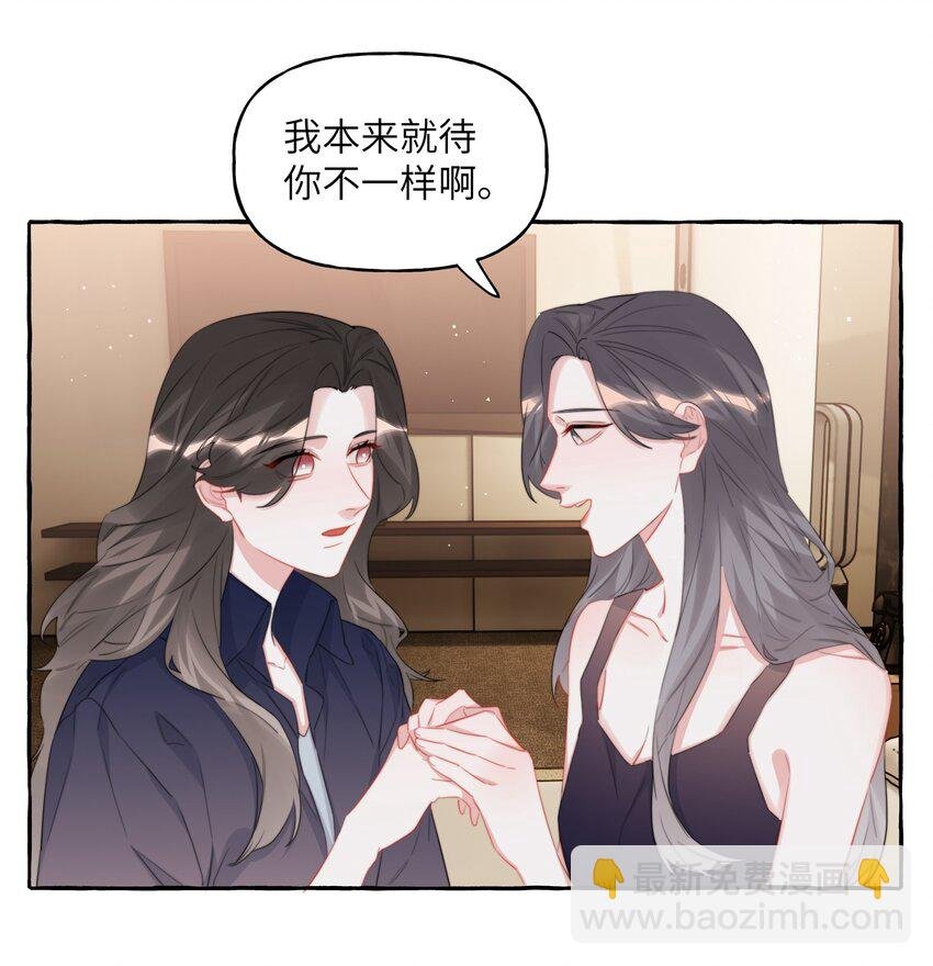 076 谈恋爱吧，嗯？