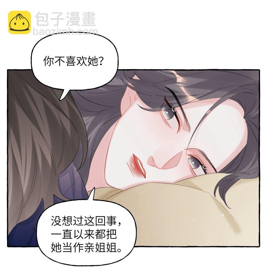 076 谈恋爱吧，嗯？
