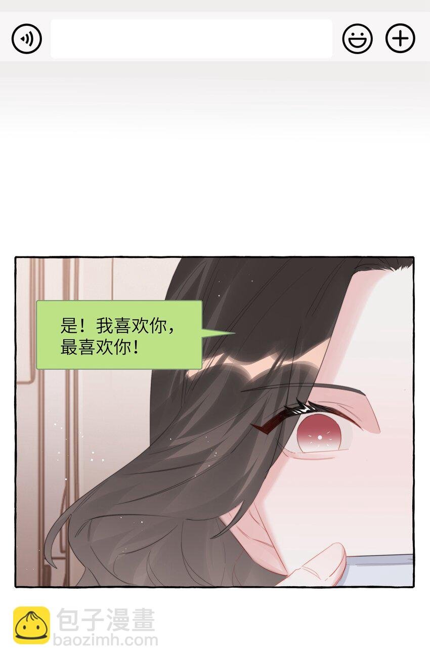 076 谈恋爱吧，嗯？