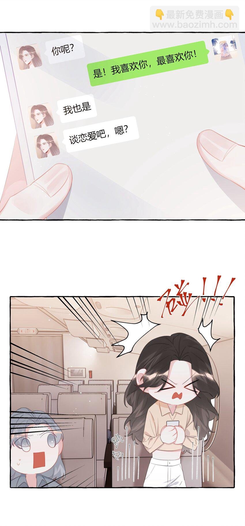077 我的女朋友