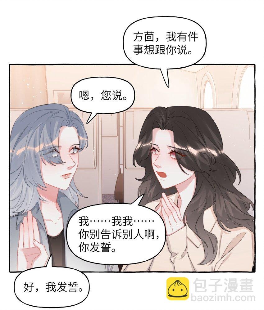 077 我的女朋友
