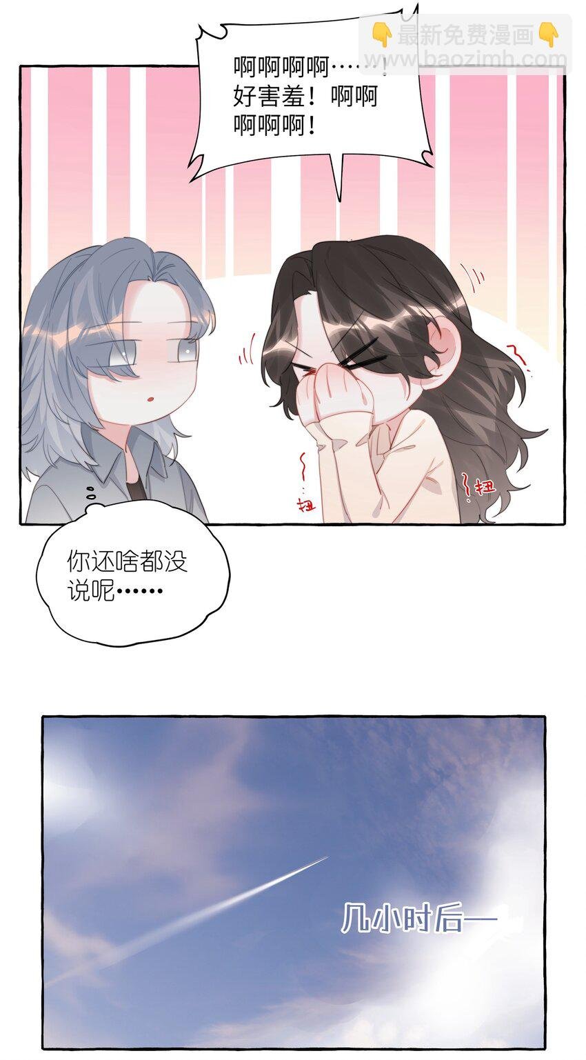 077 我的女朋友