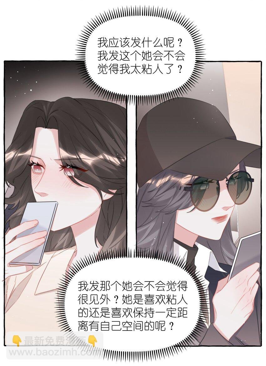 077 我的女朋友