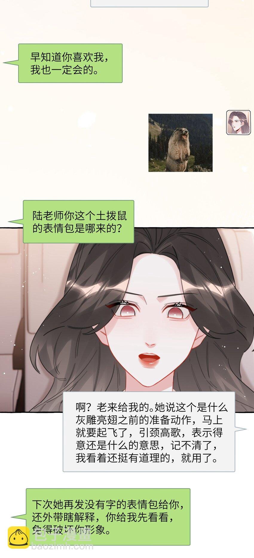 077 我的女朋友