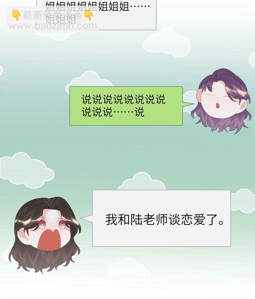077 我的女朋友