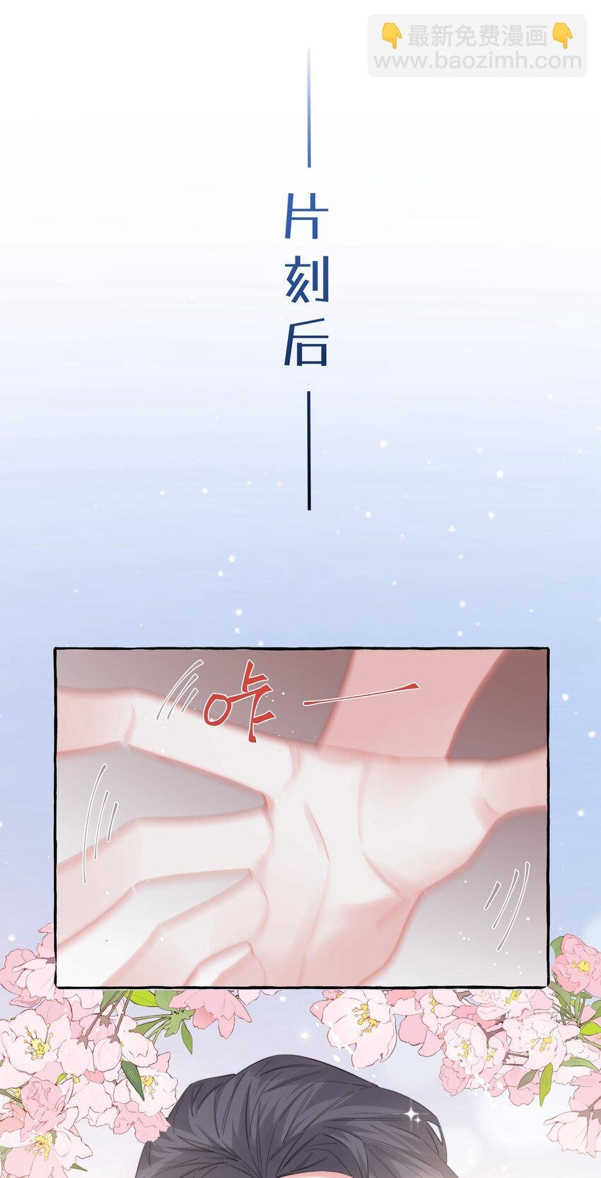 078 ……我害羞