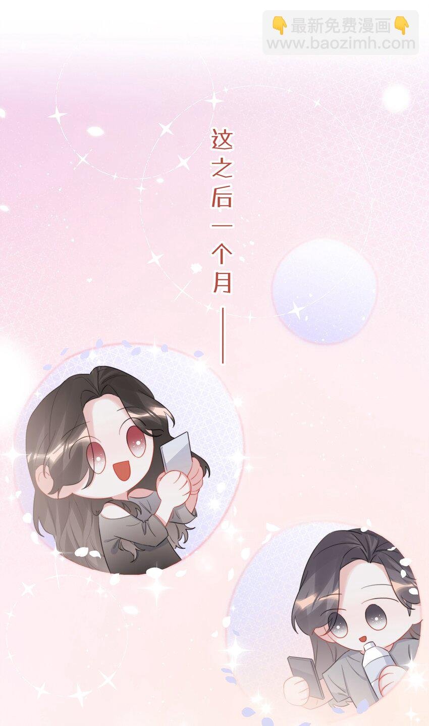 078 ……我害羞
