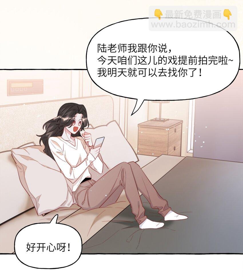 078 ……我害羞