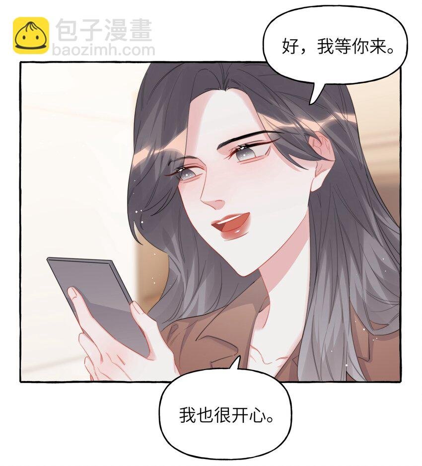078 ……我害羞