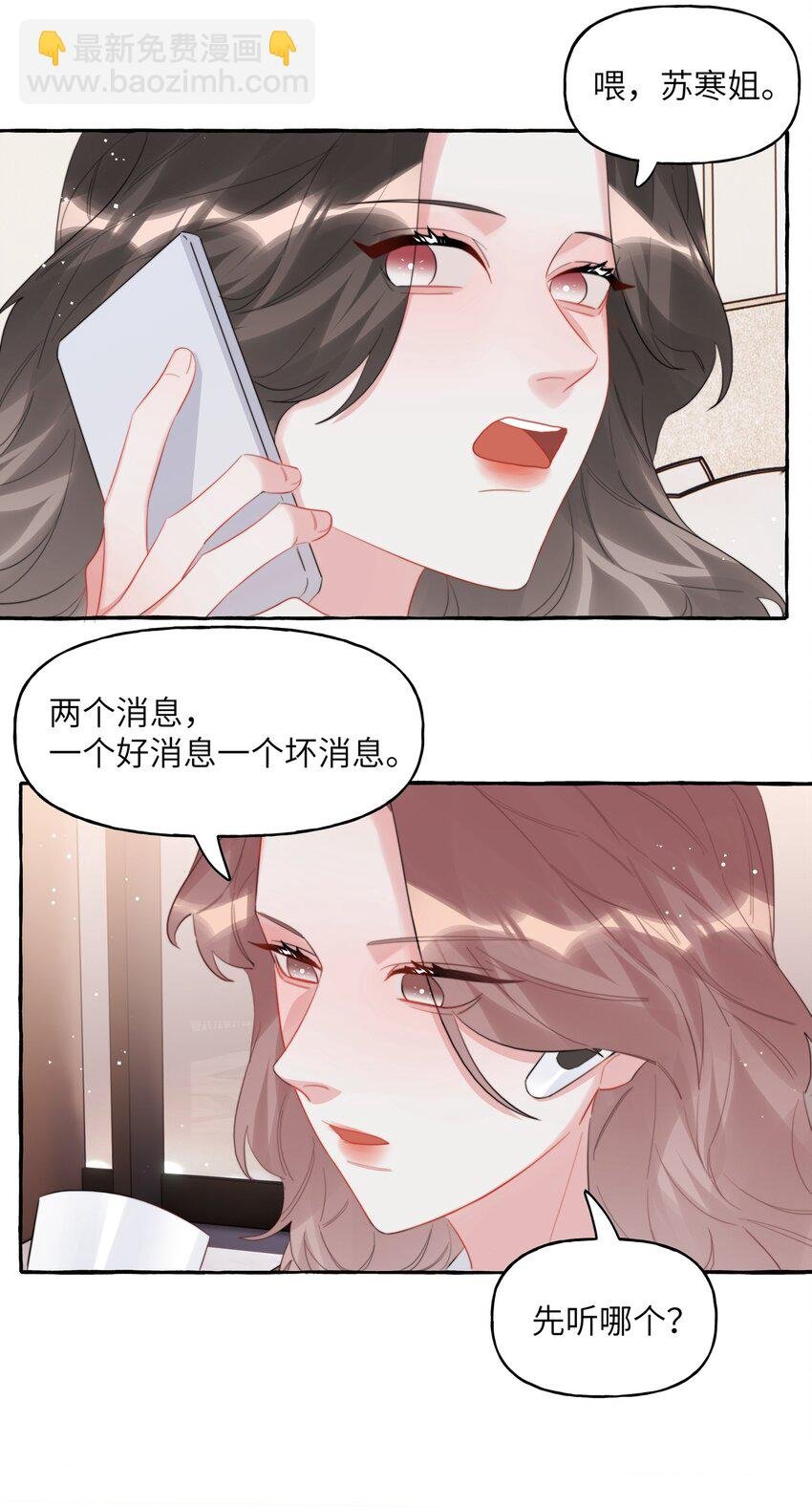078 ……我害羞
