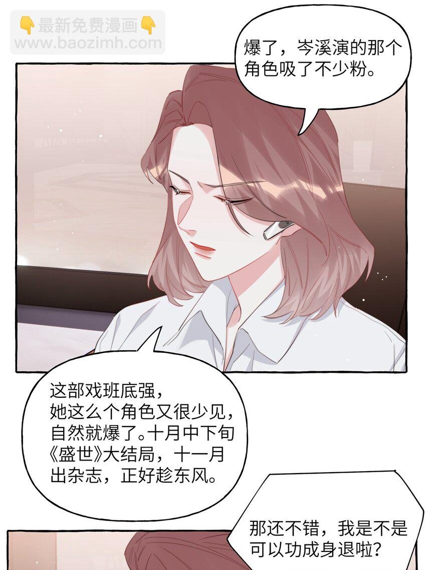078 ……我害羞